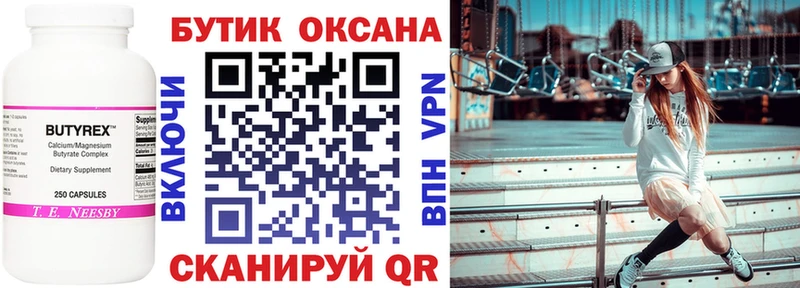 kraken   где продают наркотики  Терек  БУТИРАТ жидкий экстази 