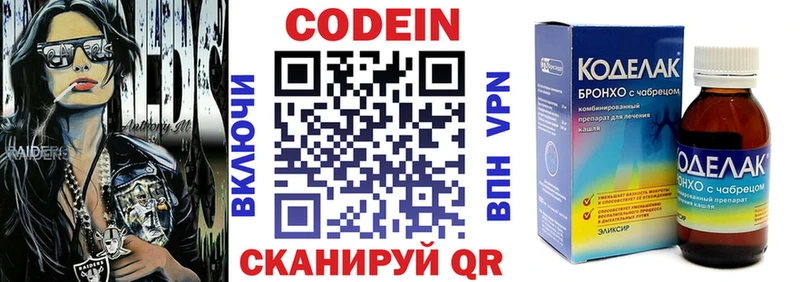 наркотики  Терек  Кодеиновый сироп Lean напиток Lean (лин) 