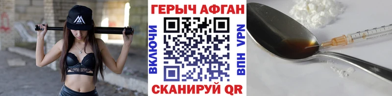 Героин VHQ где найти Терек