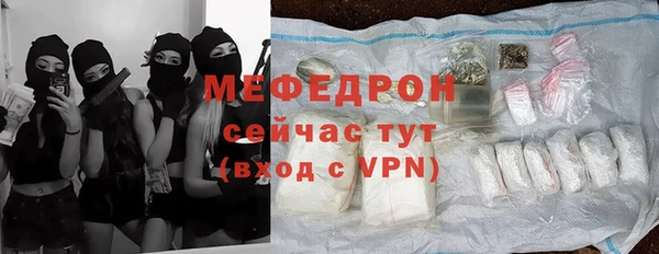 мяу мяу кристалл Наволоки