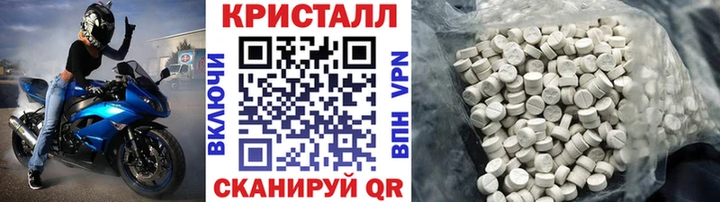 Первитин Methamphetamine  закладки  Терек 